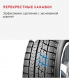 Bridgestone Blizzak VRX